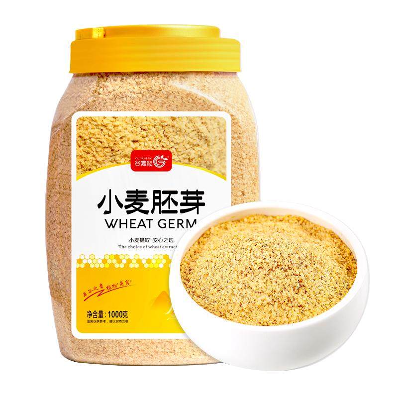 无蔗糖小麦胚芽1000g营养谷物