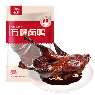 万隆卤鸭杭州特产酱板鸭600g卤味鸭货小吃特产熟食肉零食送礼批发