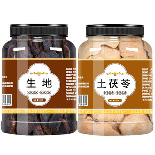 生地土茯苓中药材泡水泡茶正品生地黄土伏苓煲炖汤可搭麦冬非野生