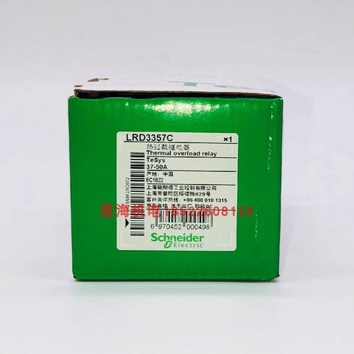 议价施耐德TeSys D 热过载继电器LRD3357C, 整定电流: 37...50 A