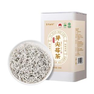 茶马世家莓茶张家界特级高山龙须芽尖莓茶2025新茶芽尖藤茶养生茶