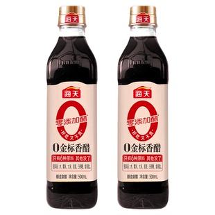 海天零添加醋0金标香醋500ml*2家用凉拌谷物酿造食醋凉拌点蘸醋