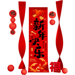 办公室新年氛围装饰条幅过年客厅直播间背景国风福字灯笼拉花布置