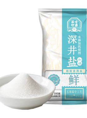 竹海深井盐300g*9袋0添加抗结剂