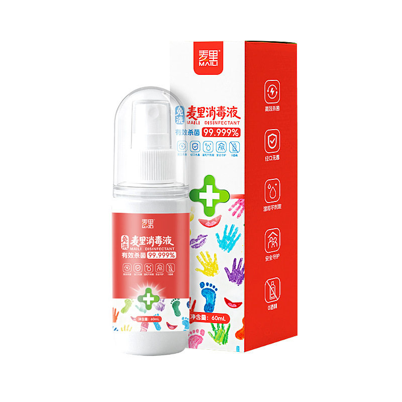 消毒液便携装户外出差旅行酒店