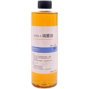 包邮版画油墨清洗剂版画滚筒工具清洗液油性颜料无味调和液调墨油