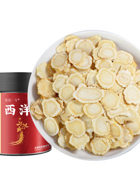 云南白药中大片西洋参25g