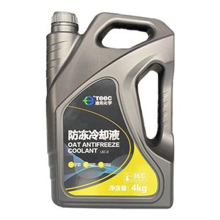 适用哈弗H6H1H2H5VVM4M6H7H9F5长城C30C50炫丽防冻液发动机冷却油