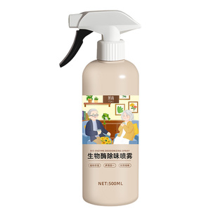 去除老人味喷剂房间身上去霉异味除尿味除臭专用卧室空气清新剂$