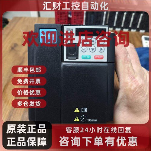 议价汇川变频器MD310T0.7B
