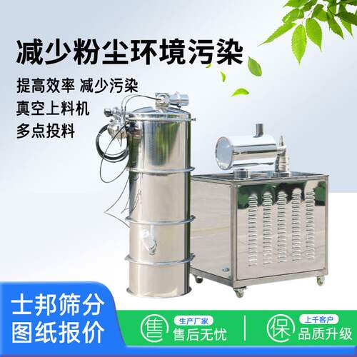 SZKS粉末微粉颗粒吸料机真空上料机反应釜加料给料机气力输送机