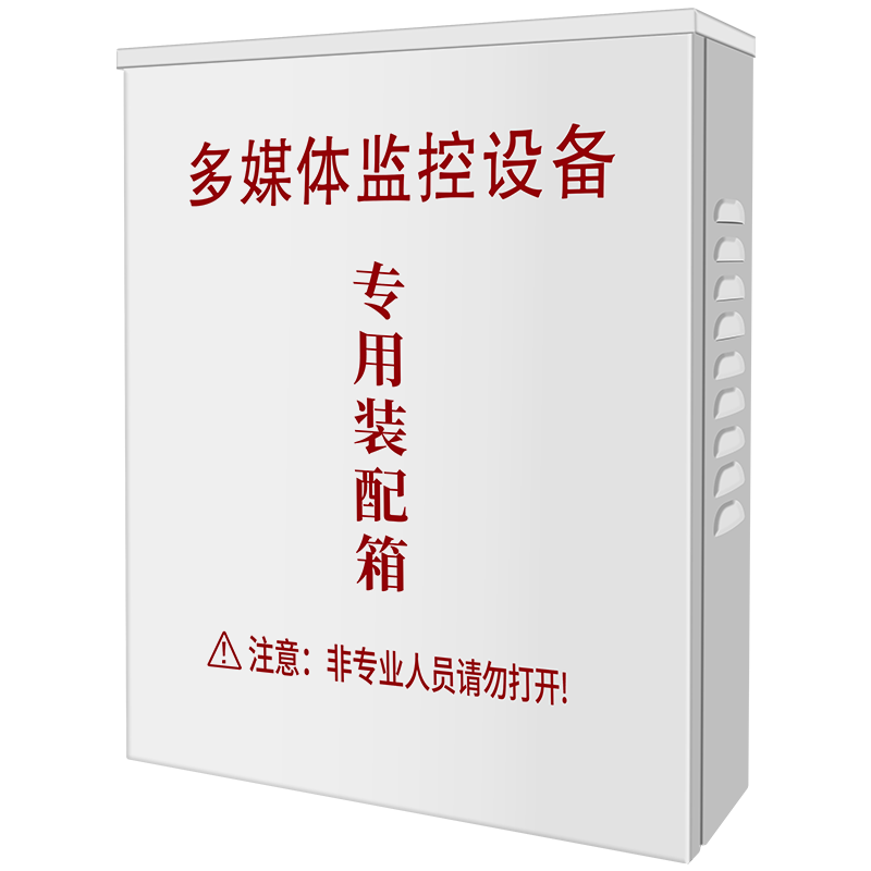 监控防水箱室外配电箱弱电布线箱