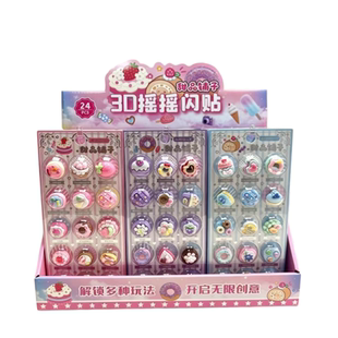 甜品铺子摇摇闪3D立体闪片贴纸学生可爱ins风卡通高颜值DIY装饰创意手账贴画儿童减压小礼品附带纳米胶贴玩具
