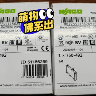 询价-万可WAGO模块750-492