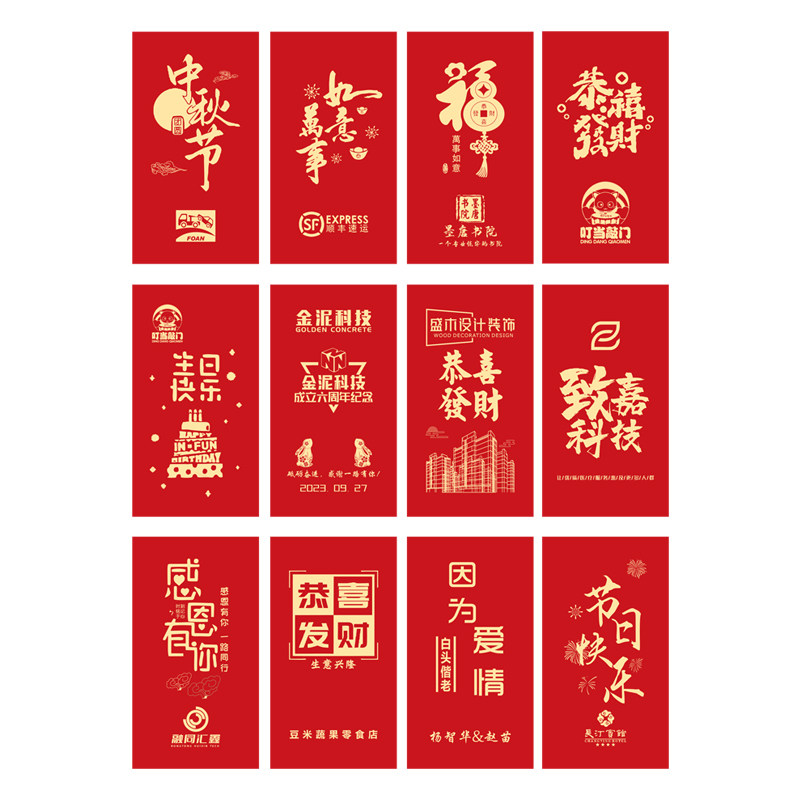 新年红包定制logo企业印字万元利是封订做结婚开业乔迁创意红包袋
