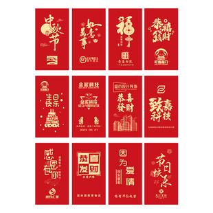 新年红包定制logo企业印字万元利是封订做结婚开业乔迁创意红包袋