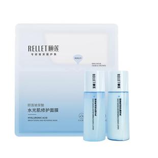 【淘秒专享】福瑞达颐莲高保湿水乳修护面膜面霜喷雾100ml试用装