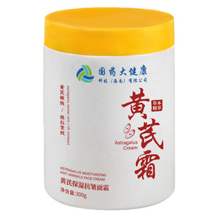 国药大健康黄芪霜老牌国货紧致抗皱抗衰老去黄提亮保湿正品旗舰店