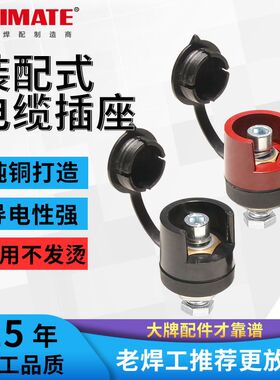 电焊机快速接头EDZ-50b/95b装配式焊接电缆插座/NBC500气保焊快接