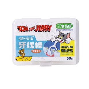 海氏海诺牙线超细家庭装官方旗舰正品独立包装标准牙线棒随身盒装