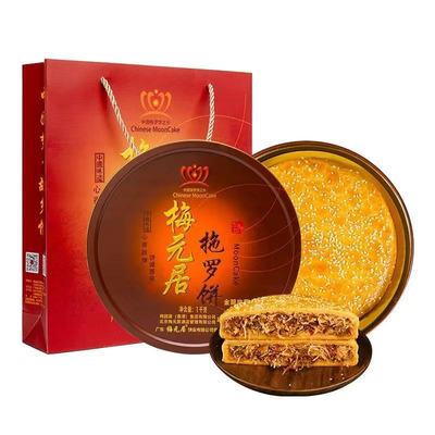 梅元居月饼五仁金腿拖罗饼