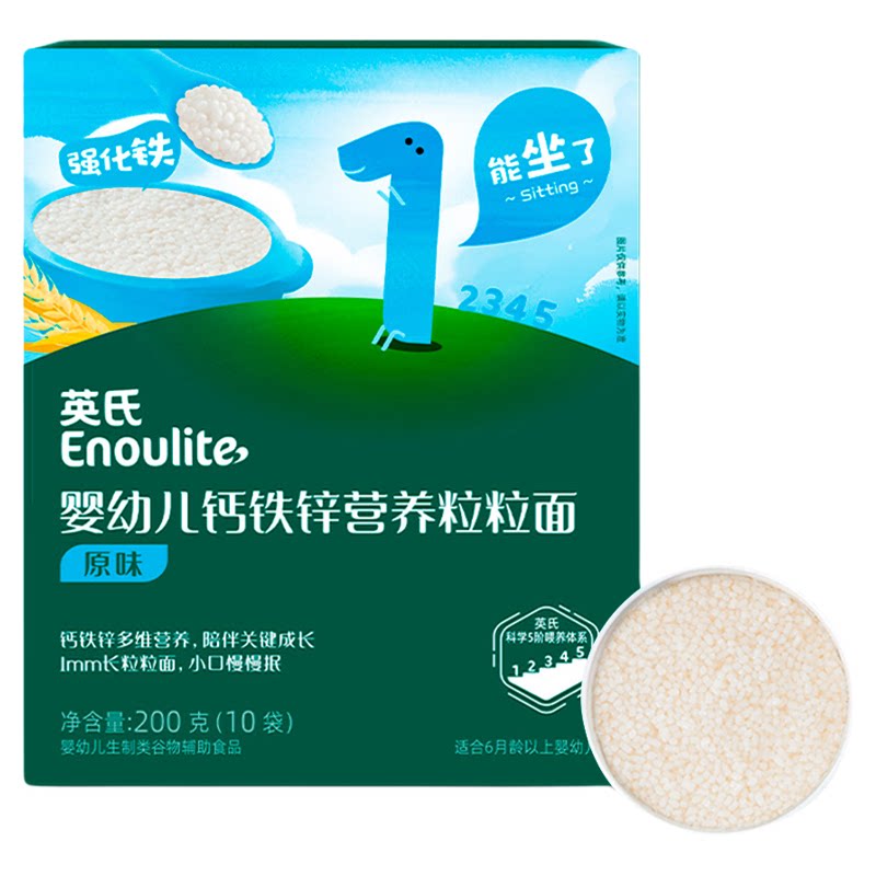 英氏婴儿粒粒面原味宝宝辅食婴幼儿碎碎粒粒面营养面条旗舰店同款