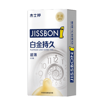 【超薄持久】杰士邦延时避孕套防安全套官方早正品旗舰店泄白金装