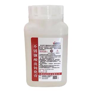 不锈钢304酸洗钝化膏316L去除锈斑焊道焊缝201清洗剂不锈钢钝化液