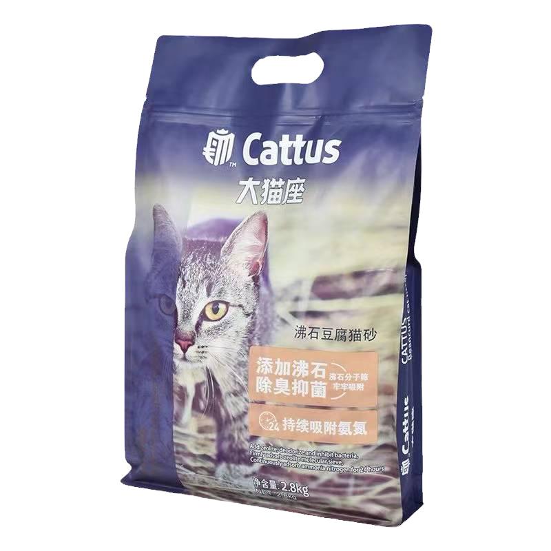 大猫座沸石混合除臭猫砂2.8kg