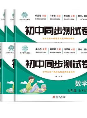 七年级试卷全套2026人教版