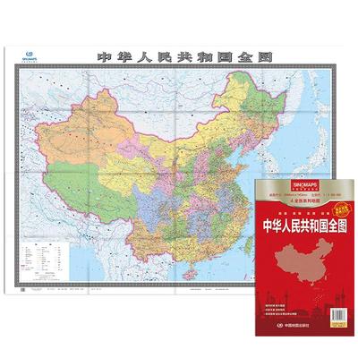 2×1.5米中国地图世界地图全图