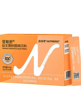 买3赠1纽倍思翌敏舒益生菌粉剂APP-1副干酪乳杆菌成人100亿活性菌