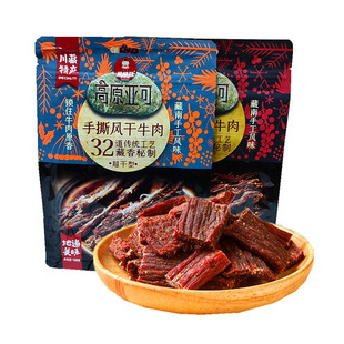 棒棒娃高原亚可风干手撕牛肉108g藏南超干牛肉干零食特产小吃