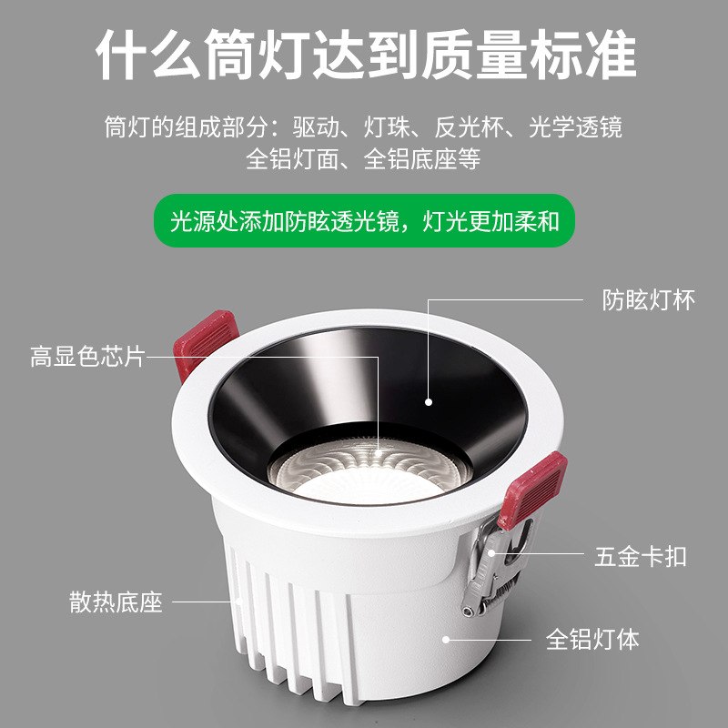 大观园筒灯家用嵌入式全光谱护眼过筒灯LED孔客厅607L灯防眩道灯