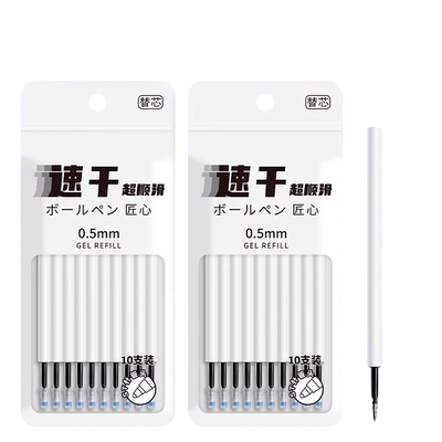 按动式黑色笔芯|超2000次加购