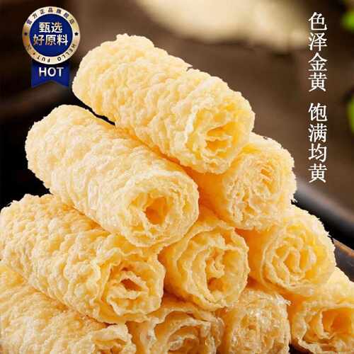 响铃卷火锅麻辣烫食材豆腐皮油炸特价批发腐竹皮干货关东煮速食