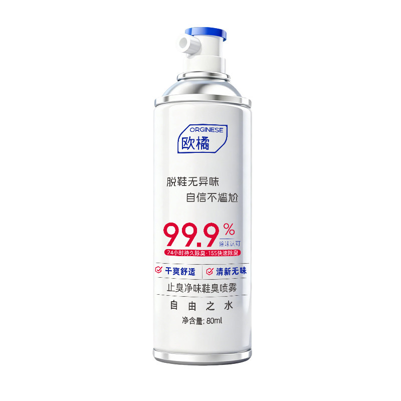 除臭杀菌|即喷即穿|鞋袜除臭喷雾