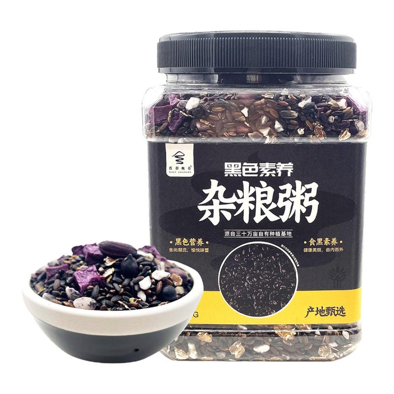 西部粮仓黑色素养杂粮粥料煮粥