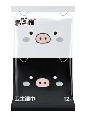 黑白猪12抽便携小包湿巾