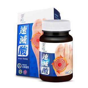 【灭酸草本成分】herbs草姬酸石平衡西芹菜籽萃取正品速灭酸40粒