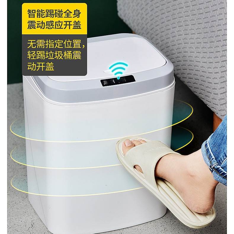 16L家用智能感应垃圾桶厨房垃圾桶盖自动开电动卫生间客厅卧室