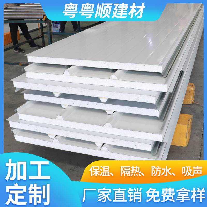 粤粤顺厂家批发夹钢屋面板钢结构夹彩钢瓦夹芯板芯阻燃泡沫瓦芯彩
