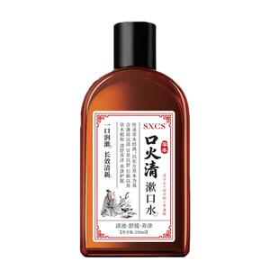 口火清漱口水液杀菌除口臭持久留香消炎牙周炎抗菌清洁口腔牙结石