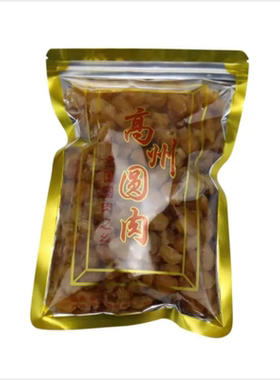2025新货高州老树桂圆肉干粤母娘