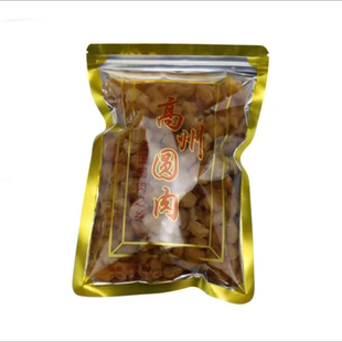 广东高州大果桂圆肉无核灯笼龙眼肉干货无硫熏煲汤无添加新货老树