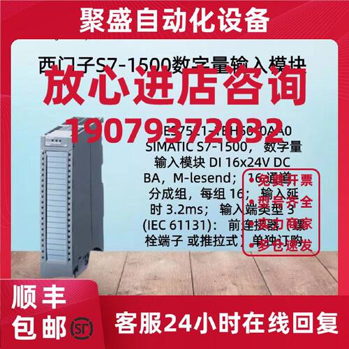 议价西门子S7-1500 PLC模块CPU数字量输入模块I/O/6ES7521-1BH50-