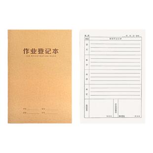 小学生家庭作业登记本七一年级儿童读书记作业记录簿牛皮登记本初中生32k家校联系本横格抄写自律学习打卡本