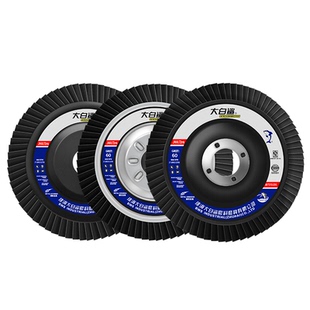 大白鲨百叶片百叶轮角磨机打磨片百页轮抛光轮花叶轮砂布轮白叶轮