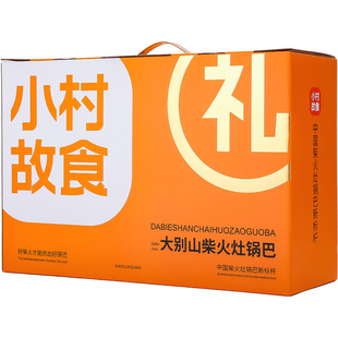 大别山特产礼盒柴火灶锅巴农家土灶手工锅巴0添加休闲零食办公室