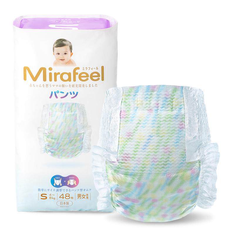 【临期清仓】Mirafeel两用贴贴裤婴儿宝宝尿不湿超薄透气